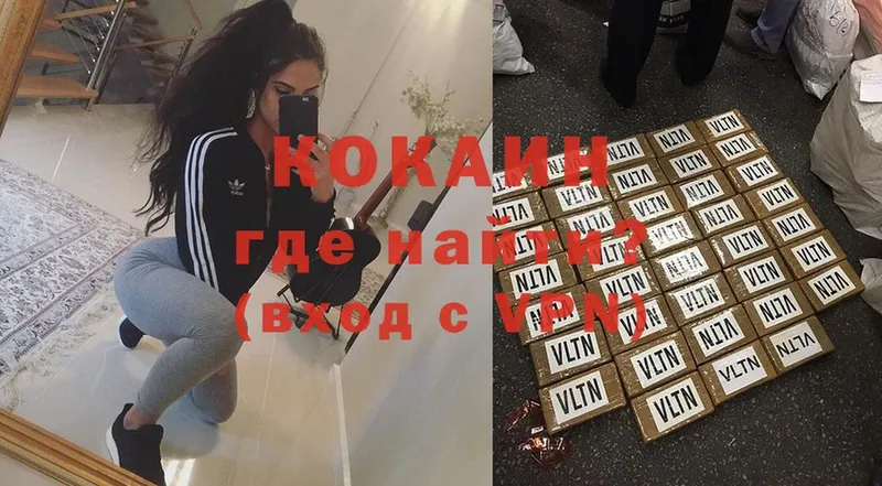 Cocaine VHQ  как найти   Киренск 